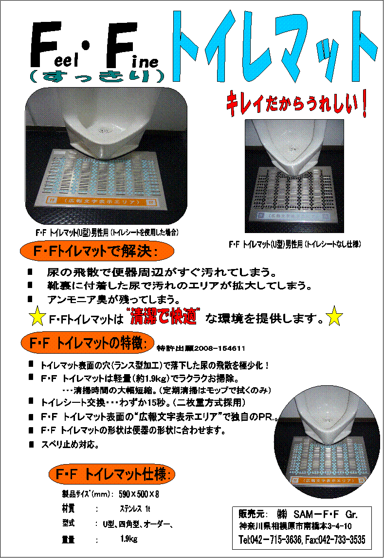 �e�E�e�@�g�C���}�b�g(U�^�j�j���p,�i�g�C���V�[�g���g�p�����ꍇ�j,�e�E�e�@�g�C���}�b�g�iU�^�j�j���p,�i�g�C���V�[�g�Ȃ��d�l�j,�e�E�e�@�g�C���}�b�g�̓����F,�g�C���}�b�g�\�ʂ̌��i�����X�^���H�j�ŗ��������A�̔�U���ɏ����I,�e�E�e�@�g�C���}�b�g�͌y�ʁi��1.9�����j�Ń��N���N���|���B,������|���Ԃ̑啝�Z�k�B�i������|�̓��b�v�Ő@���̂݁j,�g�C���V�[�g�����E�E�E�킸��15�b�B�i�񖇏d�����̗p�j,�e�E�e�@�g�C���}�b�g�\�ʂ́g�L�񕶎��\���G���A�h�œƎ��̂o�q.�B,�e�E�e�@�g�C���}�b�g�̌`��͕֊�̌`��ɍ��킹�܂��B,�X�x���~�ߑΉ��B,�E,�E,�E,�E,�E,�E,�e�E�e�@�g�C���}�b�g�d�l�F,���i���ށi�����j�F,590�~500�~8,�ގ��@�@�@�@�@�F,�X�e�����X�@�P��,�^���@�@�@�@�@�F,U�^�A�l�p�^�A�I�[�_�[�A,�d�ʁ@�@�@�@�@�F,1.9����,�̔����F,���@SAM�|F�EF�@Gr.�@,�_�ސ쌧���͌��s�싴�{3-4-10,Tel:042�|715-3636, Fax:042-733-3535,�e,�e,�E,eel,ine,�i��������j,�g�C���}�b�g,�A�̔�U�ŕ֊���ӂ���������Ă��܂��B,�C���ɕt�������A�ŉ���̃G���A���g�債�Ă��܂��B,�E,�E,�E,�A�����j�A�L���c���Ă��܂��B,�e�E�e�g�C���}�b�g��,�g�����ŉ��K�h,�Ȋ���񋟂��܂��B,F�FĲ�ϯĂŉ����F,�����o��2008-154611,�L���C�����炤�ꂵ���I